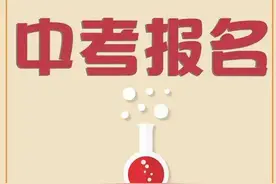 乌鲁木齐市2022年中考报名30日启动图片