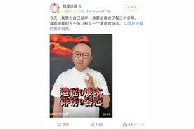 知名主持人涂磊被举报性侵！最新进展来了图片
