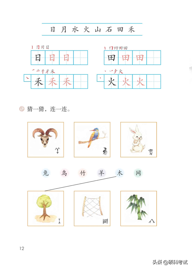 2022秋！最新一年级语文上册电子课本（高清版）收藏备用
