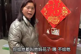 婆婆瞧不起二婚儿媳，给3个孩子一人10块红包，小姑：你办事真绝图片