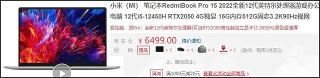 12代酷睿H高性能轻薄本，英特尔的重锤出击