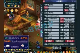 梦幻西游：取出175高端任务神木林，全身不磨装，平民玩家都眼馋图片