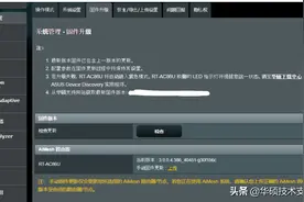 如何组建 mesh WiFi网络？图片