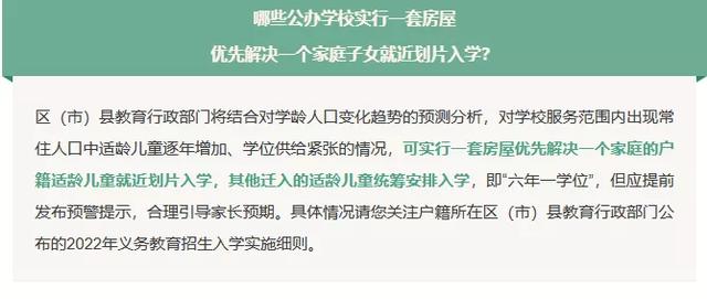 深度分析成都2022小一入学、小升初政策：大摇号、直升有大变化