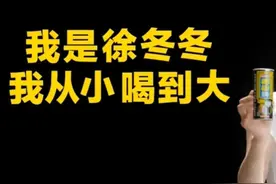 椰树椰汁陷舆论“漩涡”，“流量密码”能否开启“光明之门”图片