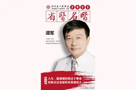 「省医 · 名医」谭军：让疤痕原位复活的“魔法师”图片