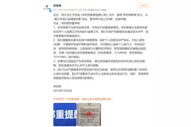 学而思发布声明：旗下业务均运转正常，不存在大规模退费情况图片
