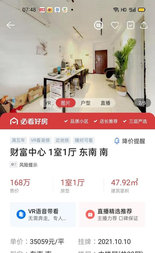 成都年轻人为何喜欢买小户型带优质学位的住宅？