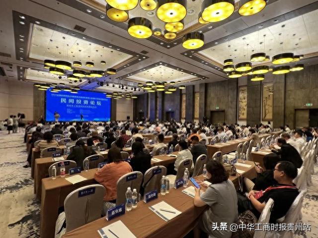 聚焦2023贵商大会丨专家引领 政策解读 高端交流 “民间投资论坛”纵论有效激发民间投资新活力