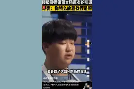 “原味猪大肠”爆火全网！曹可凡被迫吃排泄物，厨师本人回应来了图片