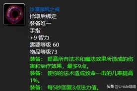 魔兽世界：安其拉废墟十大刻骨铭心装备，简直小号与排骨人福地！图片
