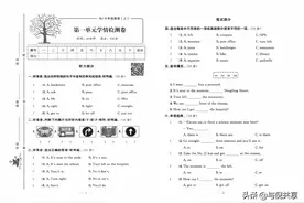 人教pep英语6年级上册培优试卷：单元+月考+专题+期中+期末+答案图片