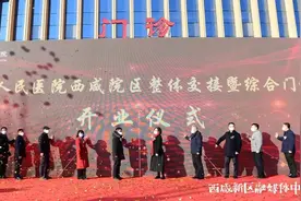 西咸新区人民医院今日开诊图片