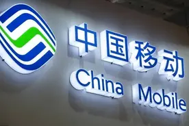 中国移动将下调亲情网资费，基本功能费5元/月，群成员音视频免费图片