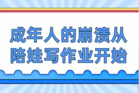 近期“学习困难”门诊爆满！福建有医院月接诊量千余人次！学习不好也是病？图片