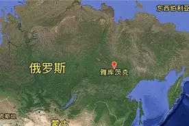 雅库特共和国：一个当今正在闹独立的地区，世界第二大黄种人国家图片