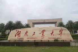 湖南工业大学：拥有包装特色学科专业，该怎么选还要看考生自己图片