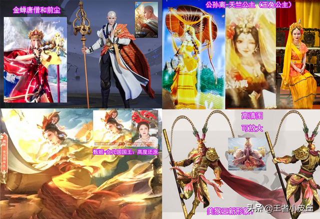 孙悟空美猴王重做上线，吕布、赵云新机甲帅哭，小乔、瑶笑了