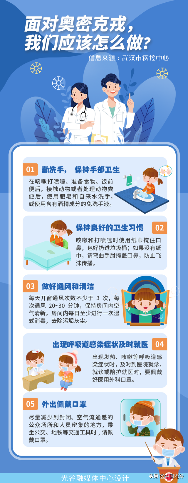 光谷疫苗接种一周安排，新增3个夜间服务点至晚8时