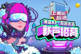 辽宁卫视喊你《上麦啦！后浪》 下一个卫视主持人会是你吗？图片