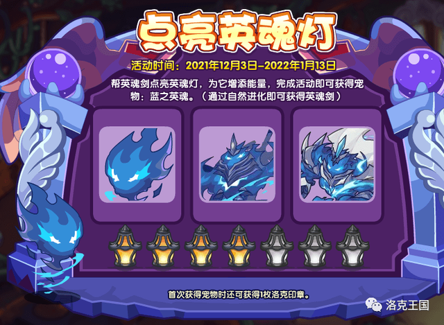 洛克王国12月3日更新公告——祝魔方11岁生日快乐