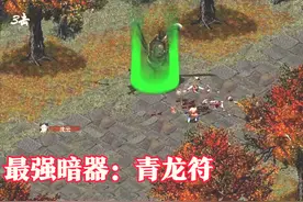 经典游戏《刀剑封魔录》打怪练级都是浮云，甩暗器才是王道图片