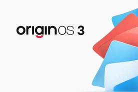 原之“驿站”，我看vivo OriginOS 3操作系统图片