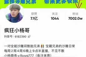 小杨哥停播，背后原因却令人感动图片