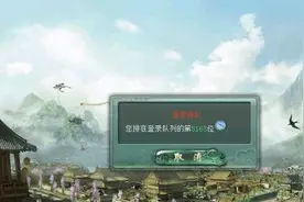 大话西游2：五开冲新区每月保底4000？多种赚钱方法你了解多少图片