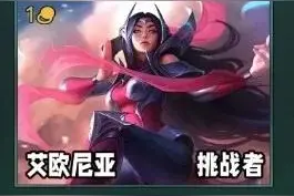 金铲铲s9赛季一费卡爆料，约德尔人可升四星，天使按等级成长图片
