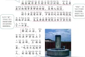 一年级下册语文 二单元 第一课《吃水不忘挖井人》课堂笔记及重点图片