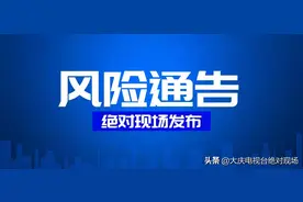 大庆疾控风险提示（第560期）:吉林长春公布5例确诊病例行程轨迹！若有交集速报告图片