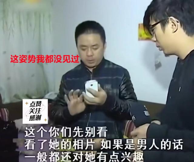 4婚妻子喜欢自拍，看到她与异性聊天内容，丈夫：和我都没这样过