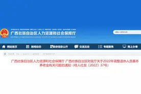 2022年广西退休人员养老金调整方案发布，看看这三类人上涨多少？图片