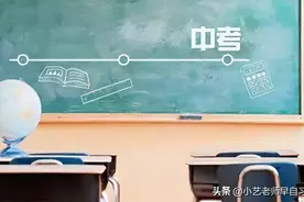 中考几次模拟考都没考好，千万不要急，先分析情况，再调整状态图片