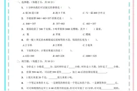 三年级上册｜数学期中测评卷6套汇总（附带详细答案）图片