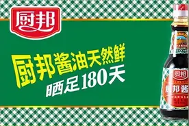 姚振华危险了，厨邦酱油好了图片