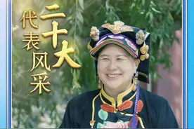 二十大代表风采 | 陈望慧：让每一朵玫瑰都变成“致富花”图片