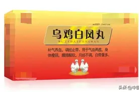 乌鸡白凤丸竟是男人的大补药，这样搭配，滋肝补肾效果更好图片