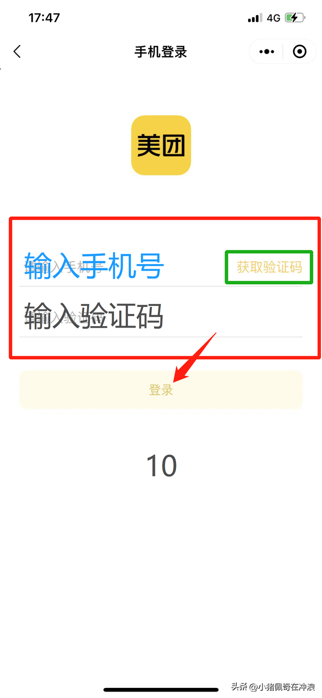 教你如何在微信上点外卖，转发给身边不会的老人
