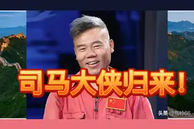 司马南解除禁言，什么人不高兴？图片
