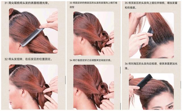 倒梳拧转打卷端庄优雅新娘发型实例教程