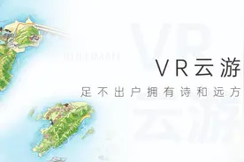 720度全景带你vr云游景区，vr云游在景区的应用优势图片