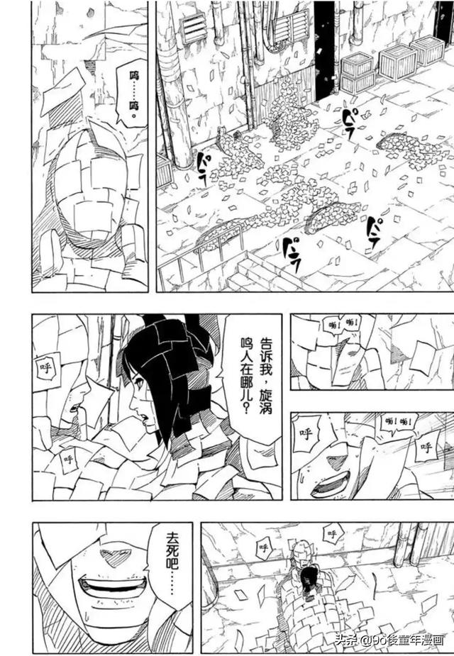 火影忍者第422话 卡卡西VS佩恩