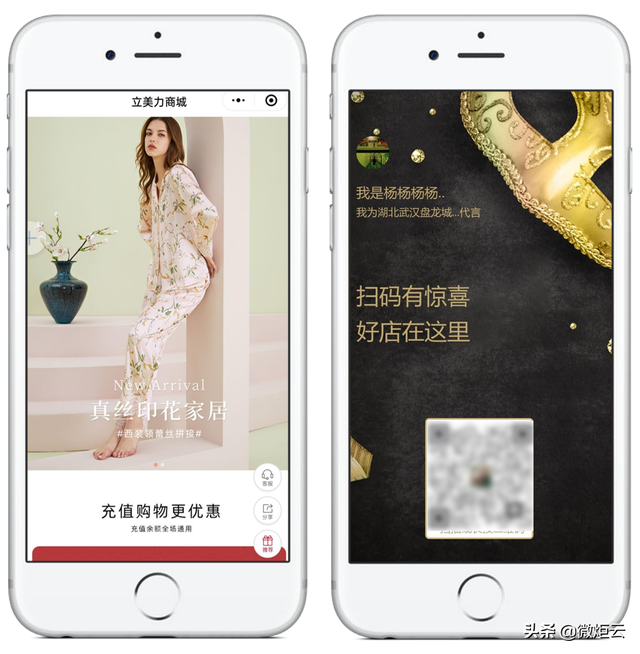 专题案例分享:精准链接&业务增长