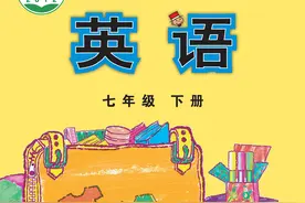 2023年春七年级英语下册高清电子课本(外研社)寒假预习、收藏图片