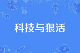 违规使用“科技与狠活”，将承担哪些法律责任？辩护观点有哪些？图片