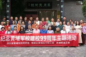 郫都区黄埔后代联工委开展纪念黄埔军校建校99周年主题活动图片
