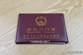 结婚后，女方户口不迁到男方家，会有什么影响？还是早知道早好图片