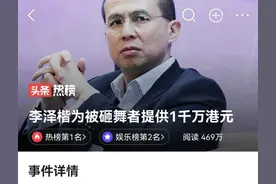 一千万港币等于多少人民币，钱虽然多，但却无法弥补伤者的疼痛图片
